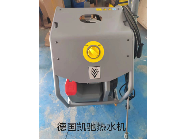 德國凱馳熱水機